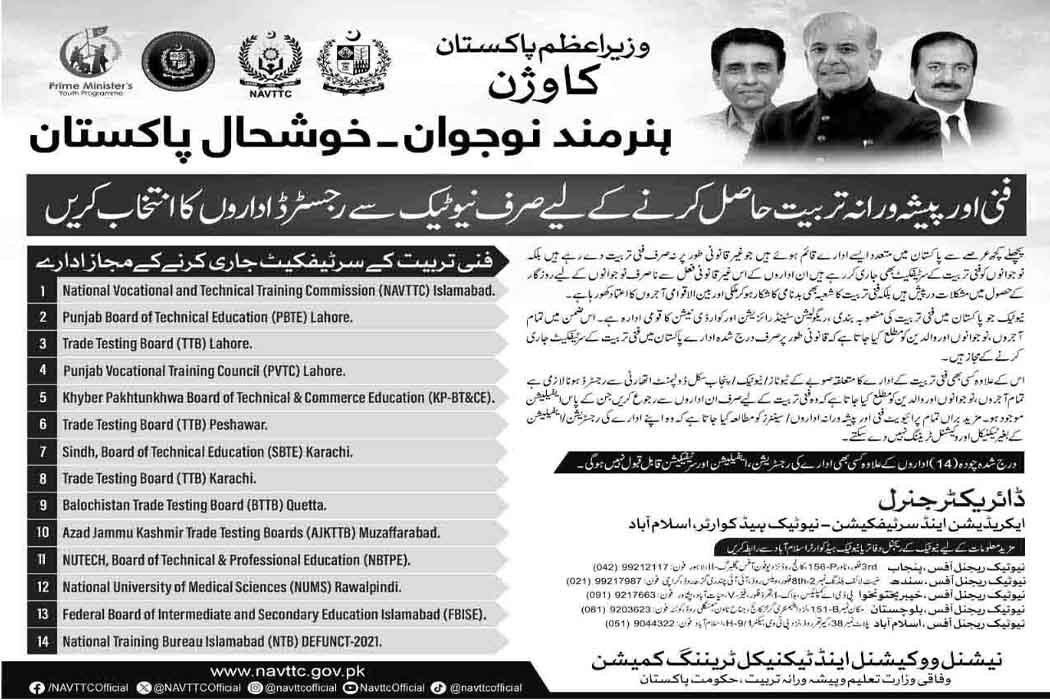 United College of Technology Notification